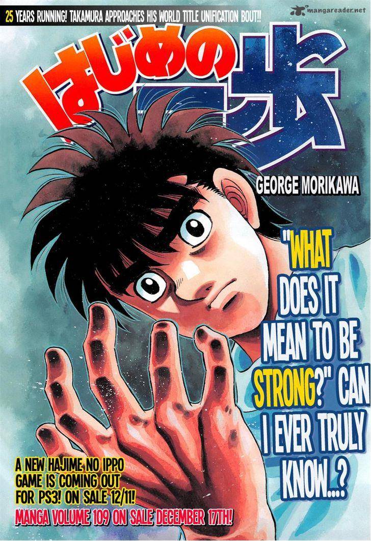 Hajime no Ippo Chapter 1080 - Page 1