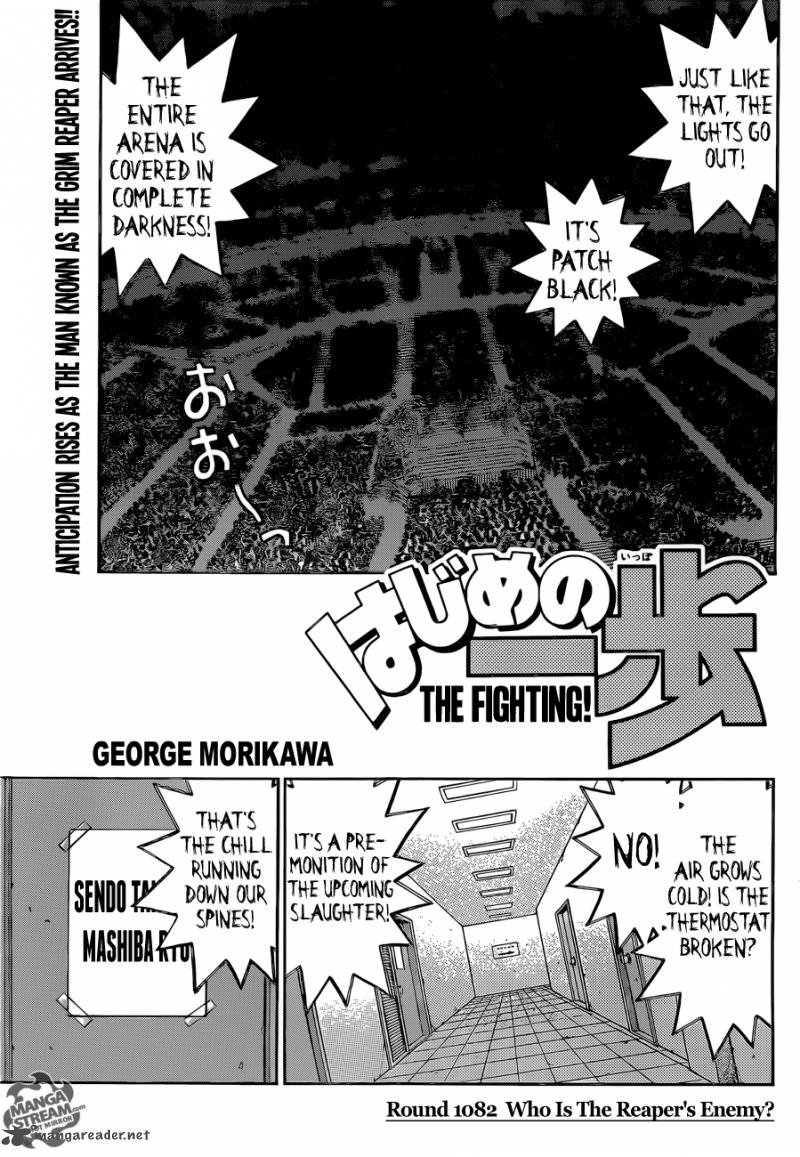 Hajime no Ippo Chapter 1082 - Page 1
