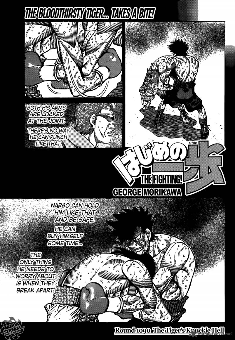 Hajime no Ippo Chapter 1090 - Page 1