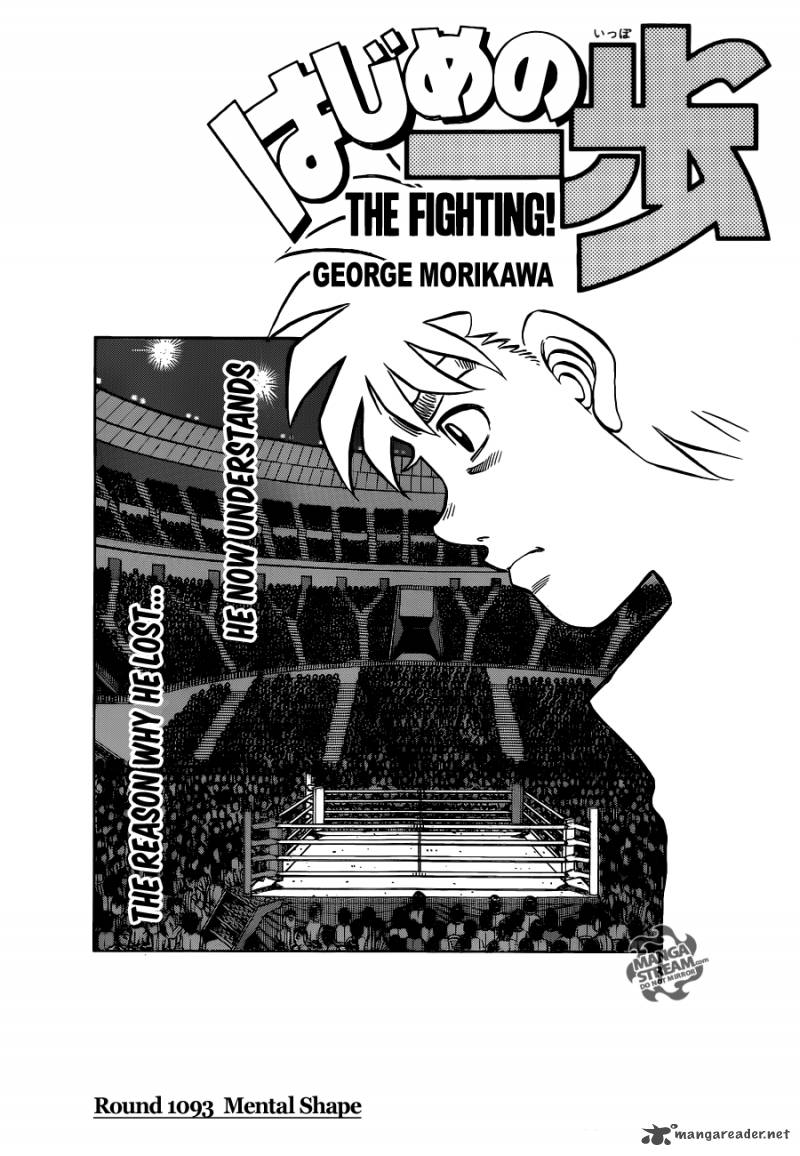 Hajime no Ippo Chapter 1093 - Page 1