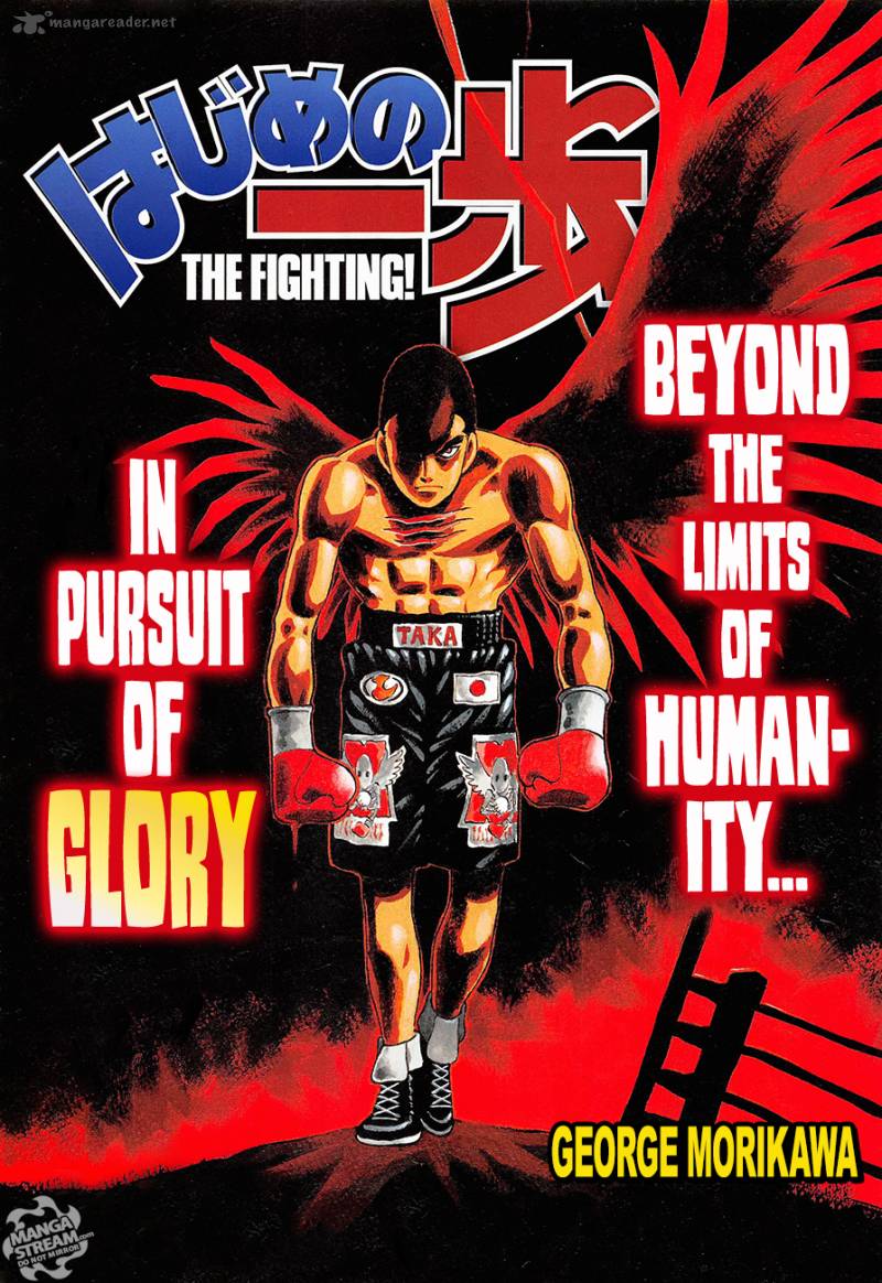Hajime no Ippo Chapter 1097 - Page 1