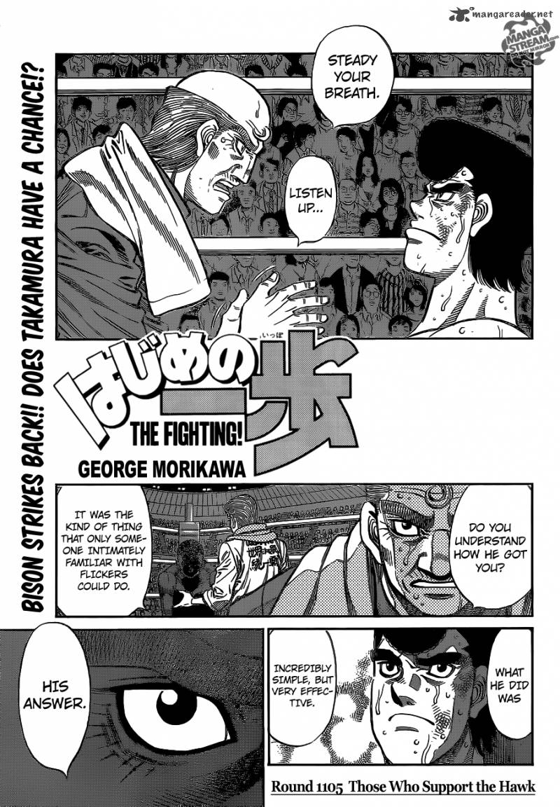 Hajime no Ippo Chapter 1105 - Page 1