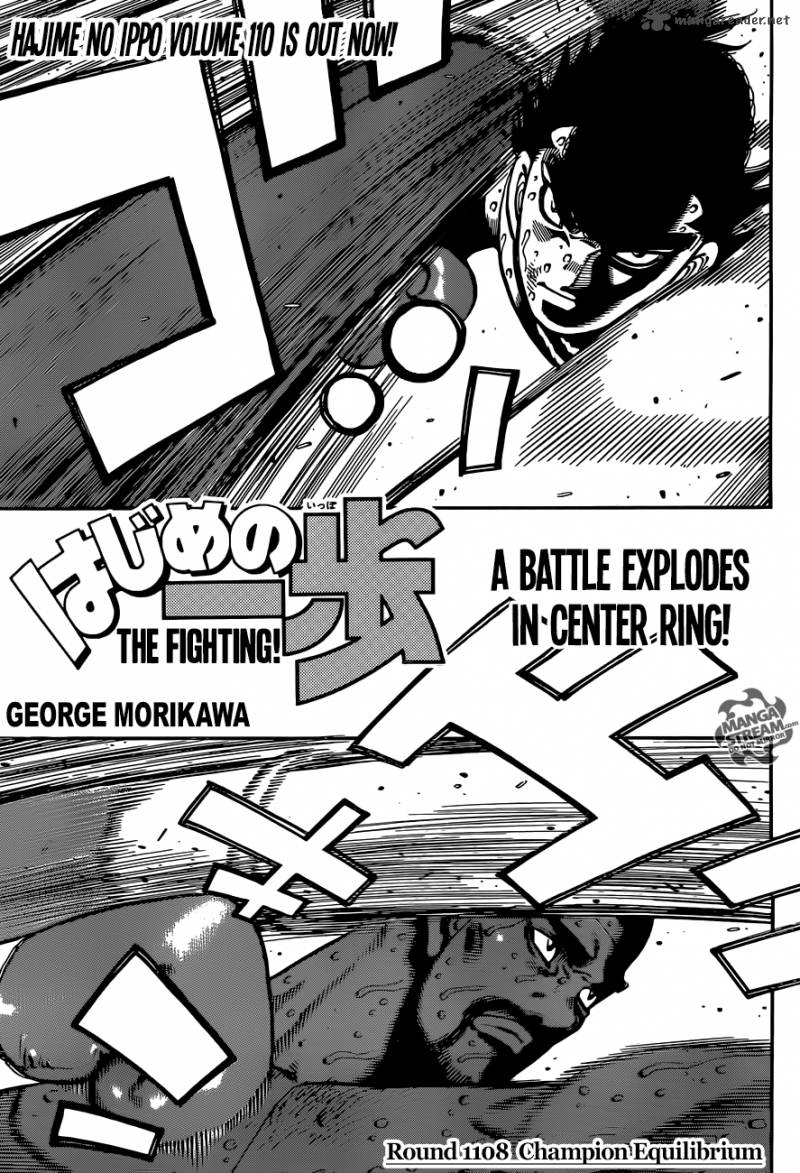 Hajime no Ippo Chapter 1108 - Page 1