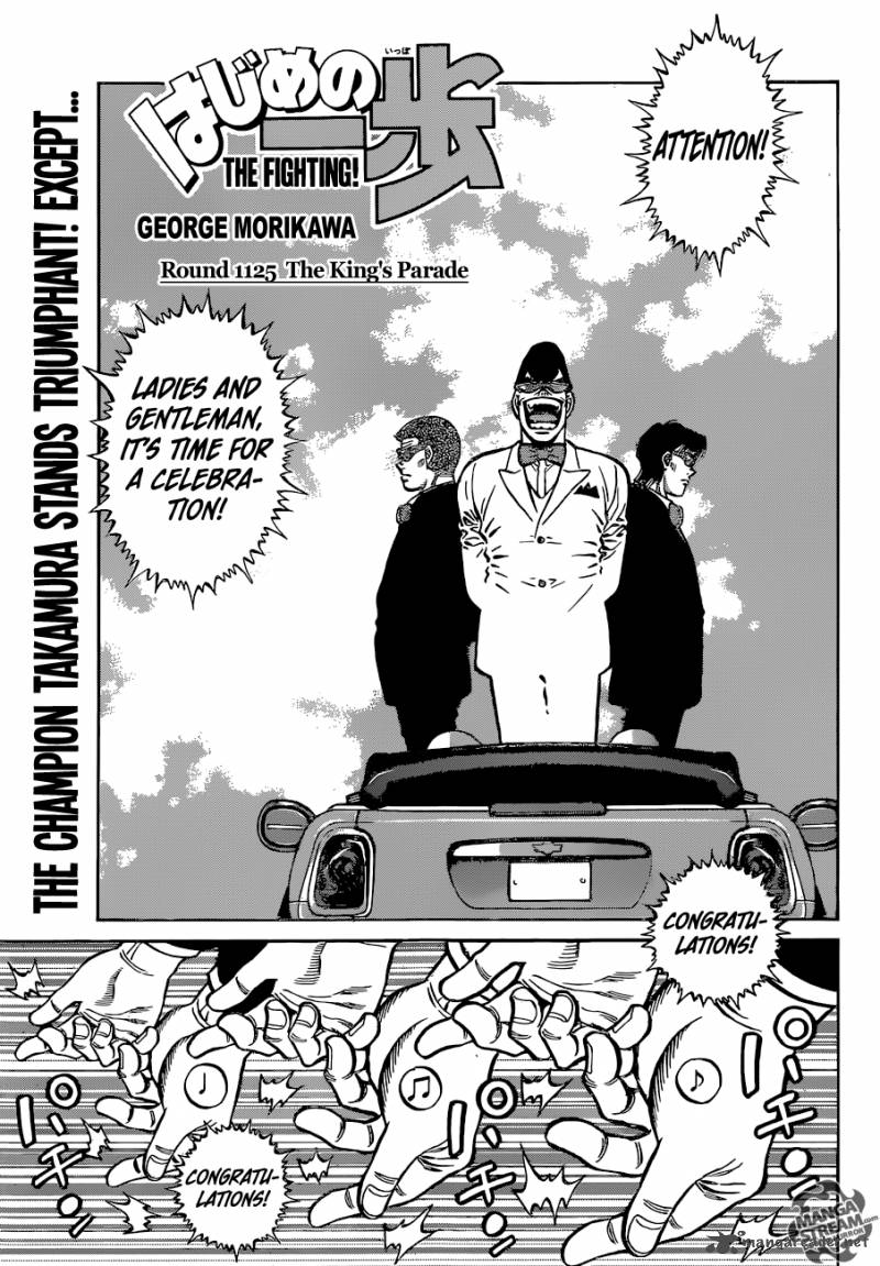 Hajime no Ippo Chapter 1125 - Page 1