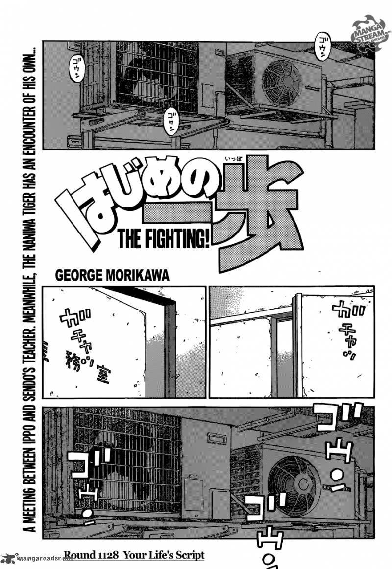 Hajime no Ippo Chapter 1128 - Page 1