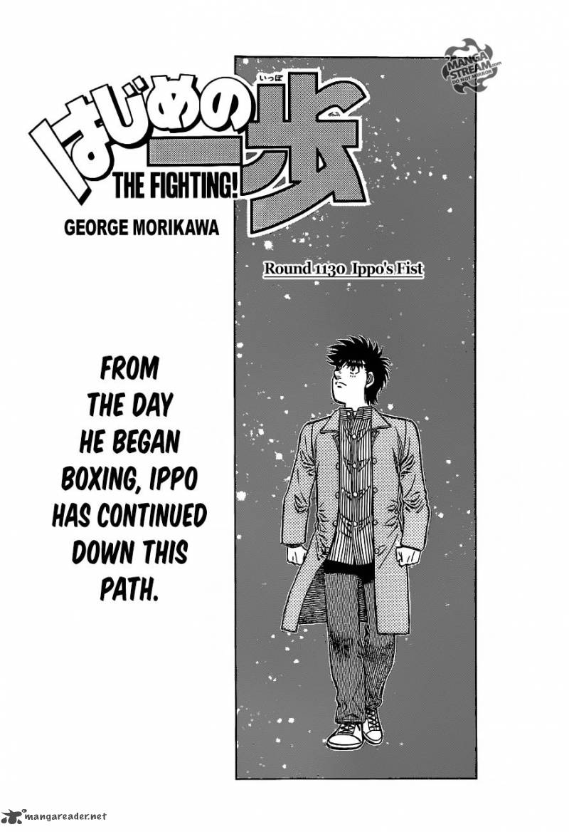 Hajime no Ippo Chapter 1130 - Page 1