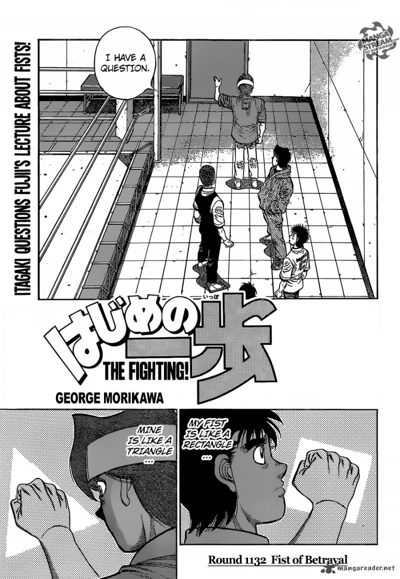 Hajime no Ippo Chapter 1132 - Page 1