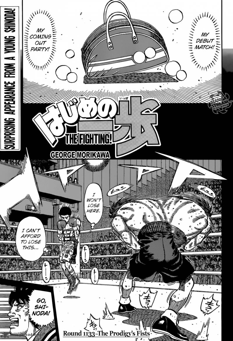 Hajime no Ippo Chapter 1133 - Page 1