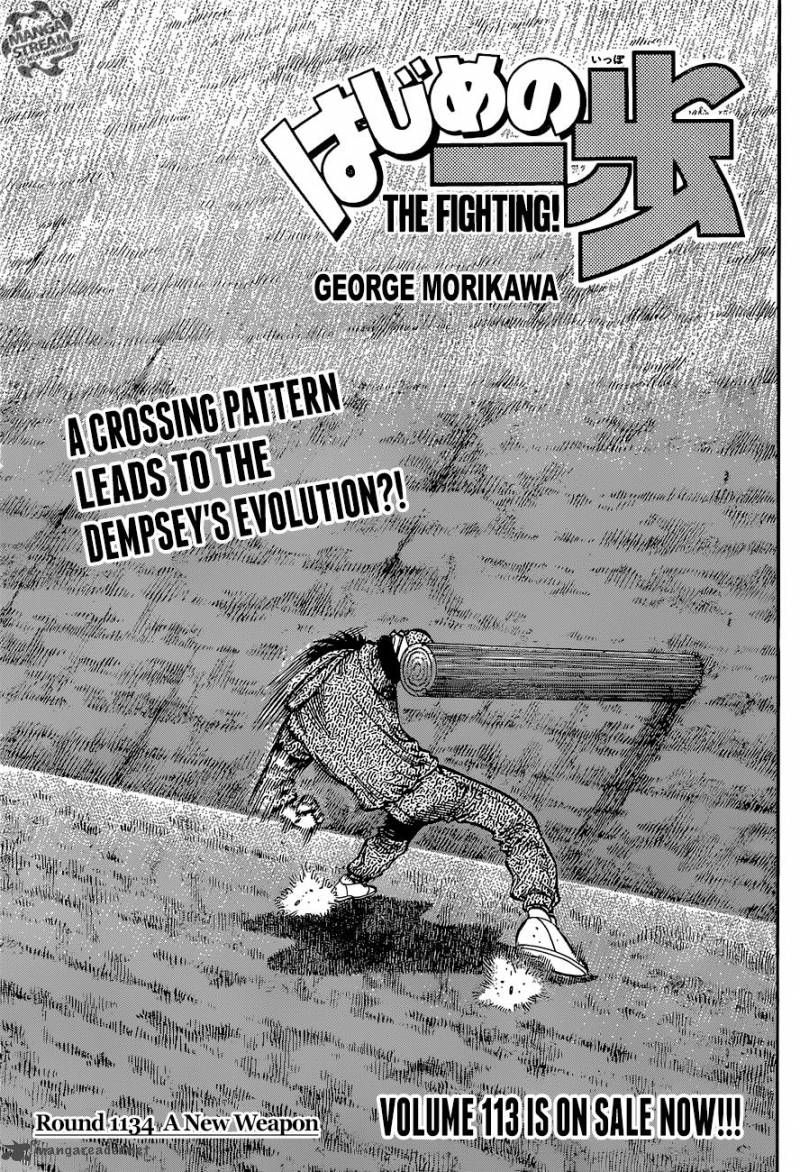 Hajime no Ippo Chapter 1134 - Page 1