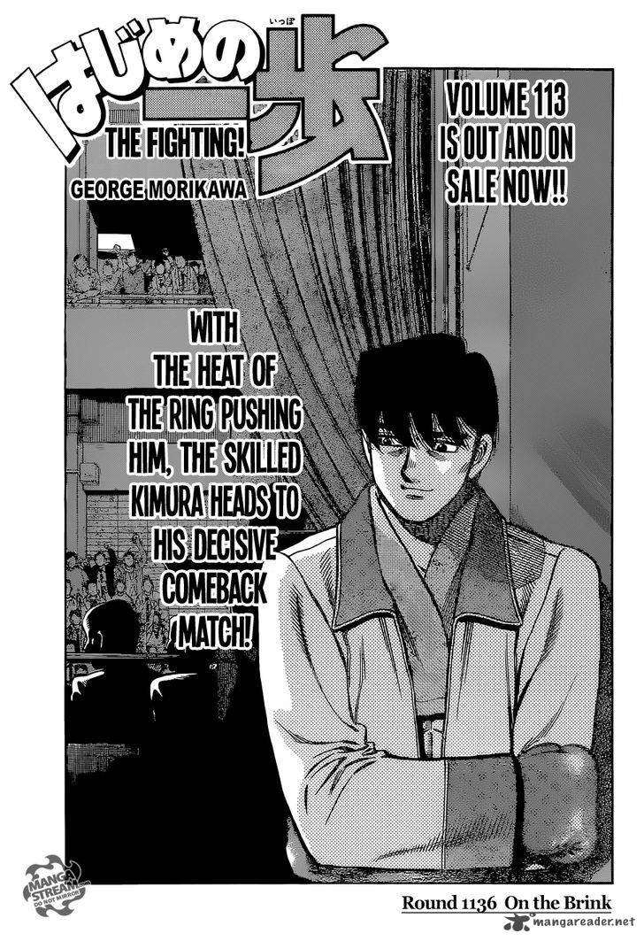 Hajime no Ippo Chapter 1136 - Page 1