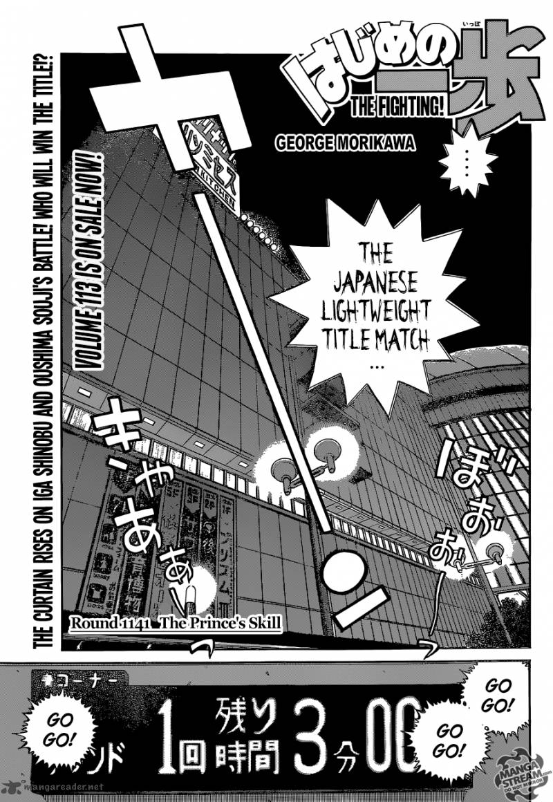 Hajime no Ippo Chapter 1141 - Page 1