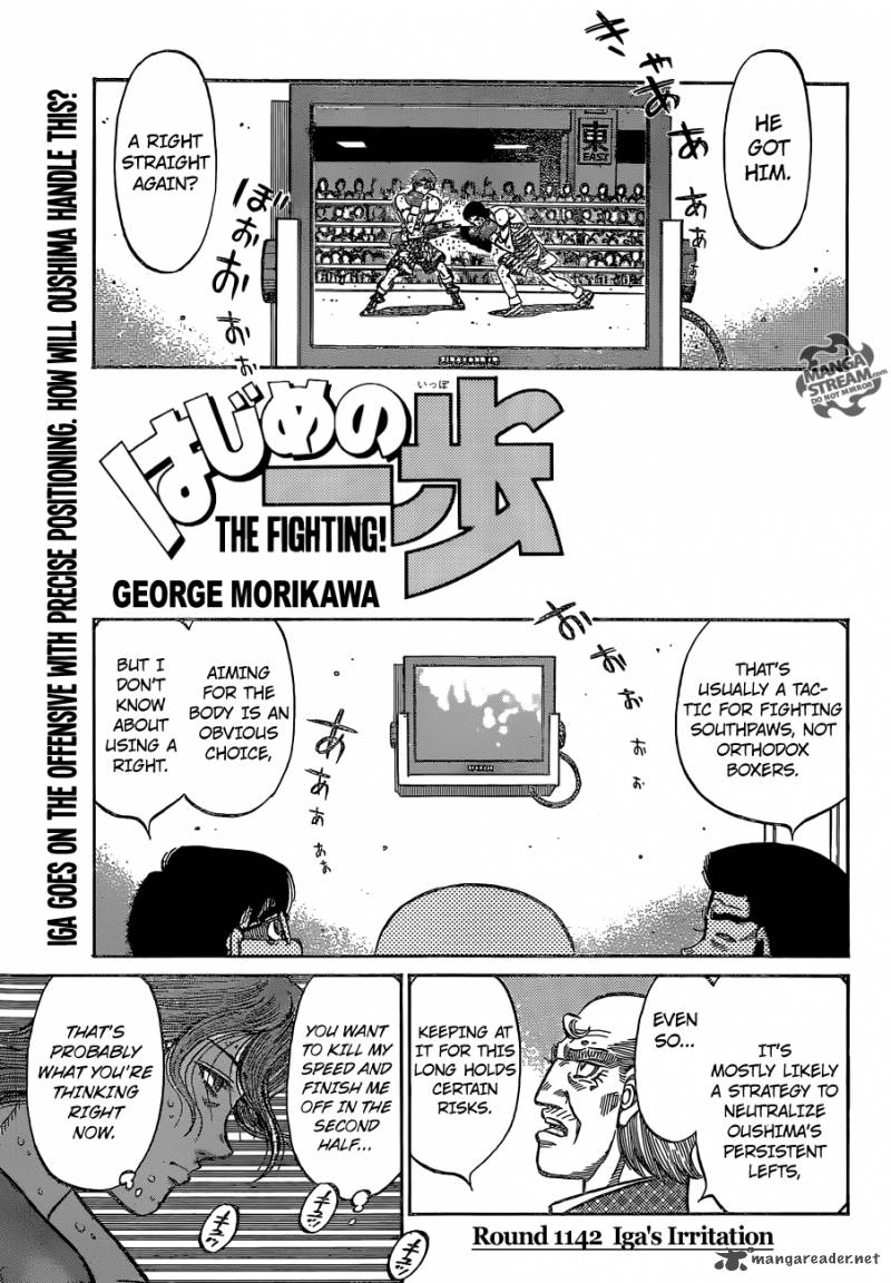 Hajime no Ippo Chapter 1142 - Page 1