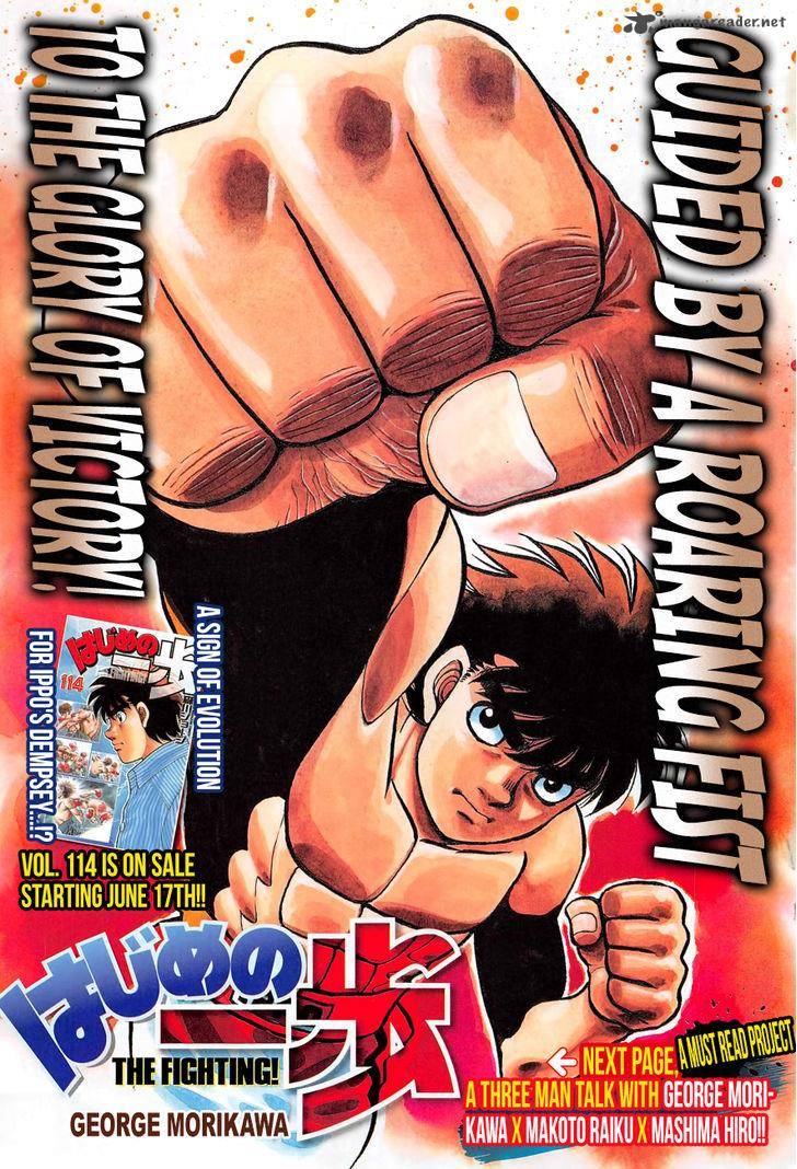 Hajime no Ippo Chapter 1143 - Page 1