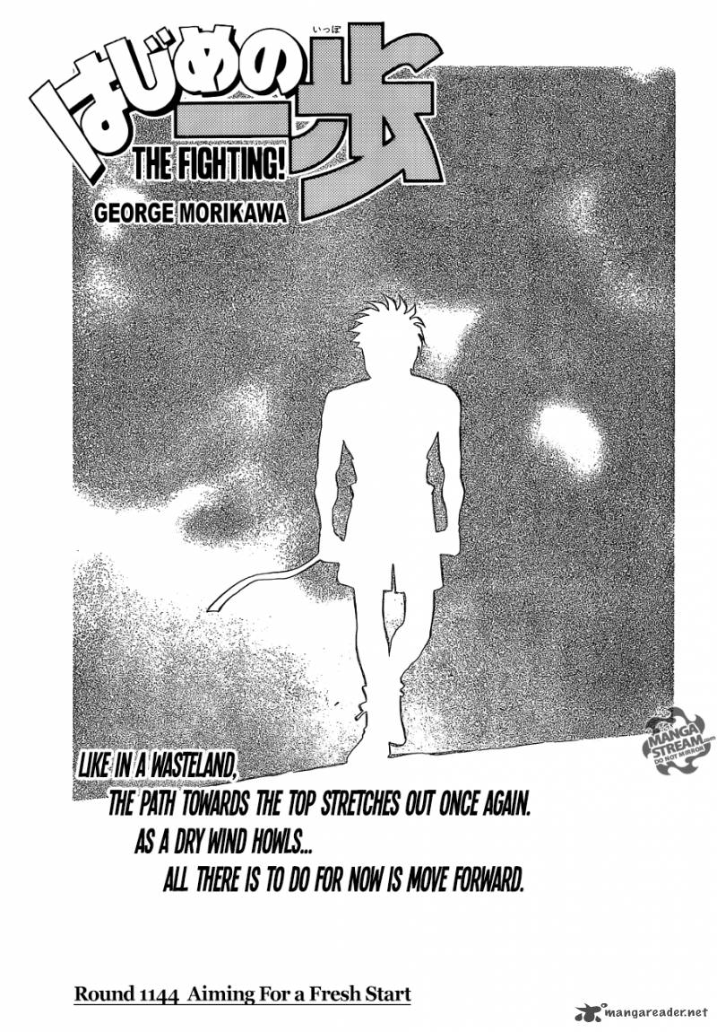 Hajime no Ippo Chapter 1144 - Page 1