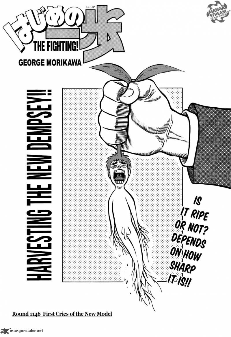 Hajime no Ippo Chapter 1146 - Page 1