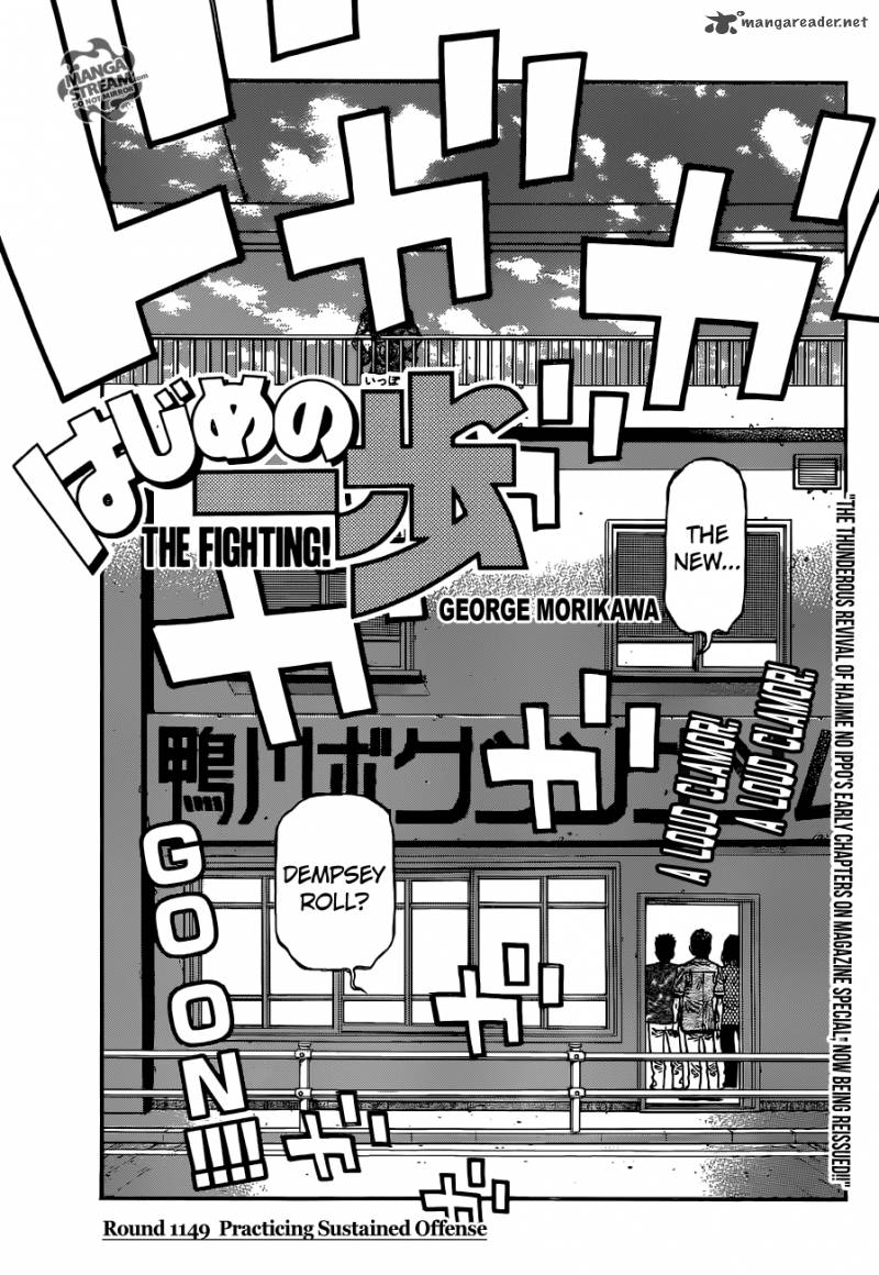 Hajime no Ippo Chapter 1149 - Page 1