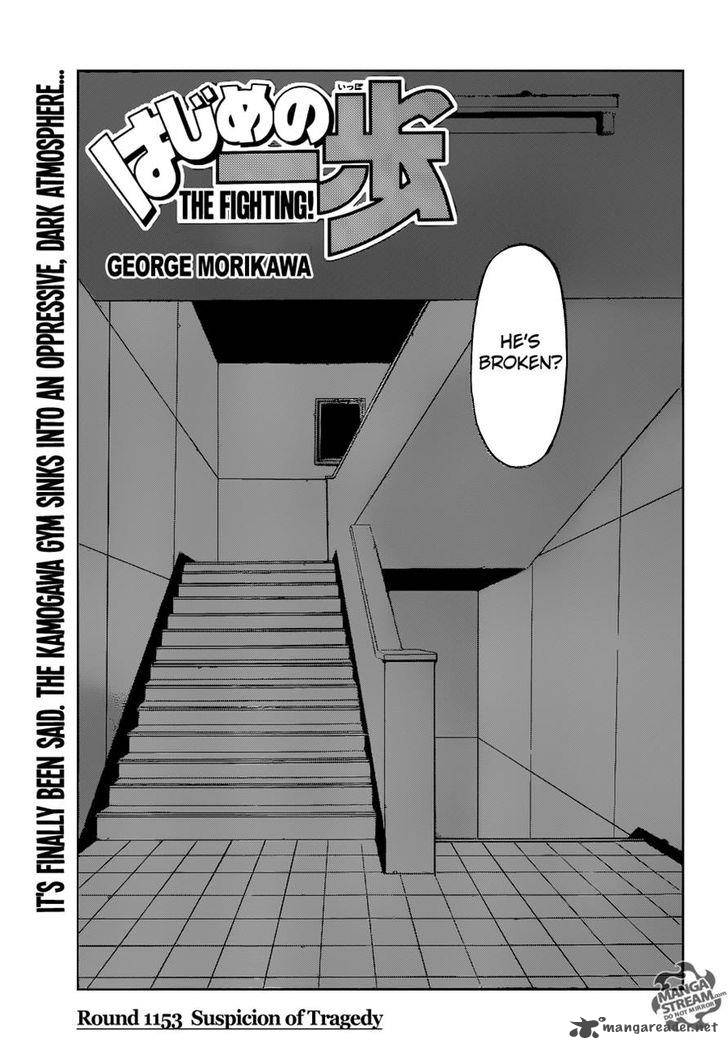 Hajime no Ippo Chapter 1153 - Page 1