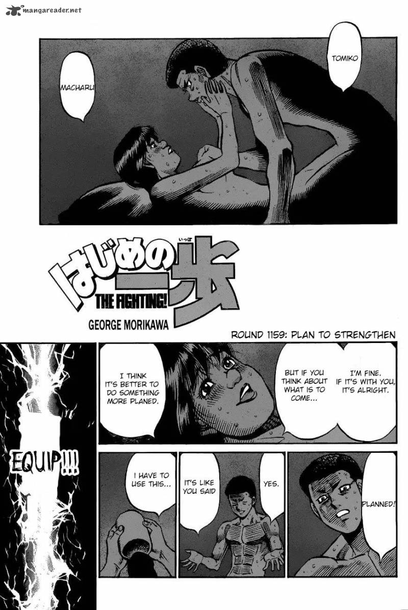 Hajime no Ippo Chapter 1159 - Page 1