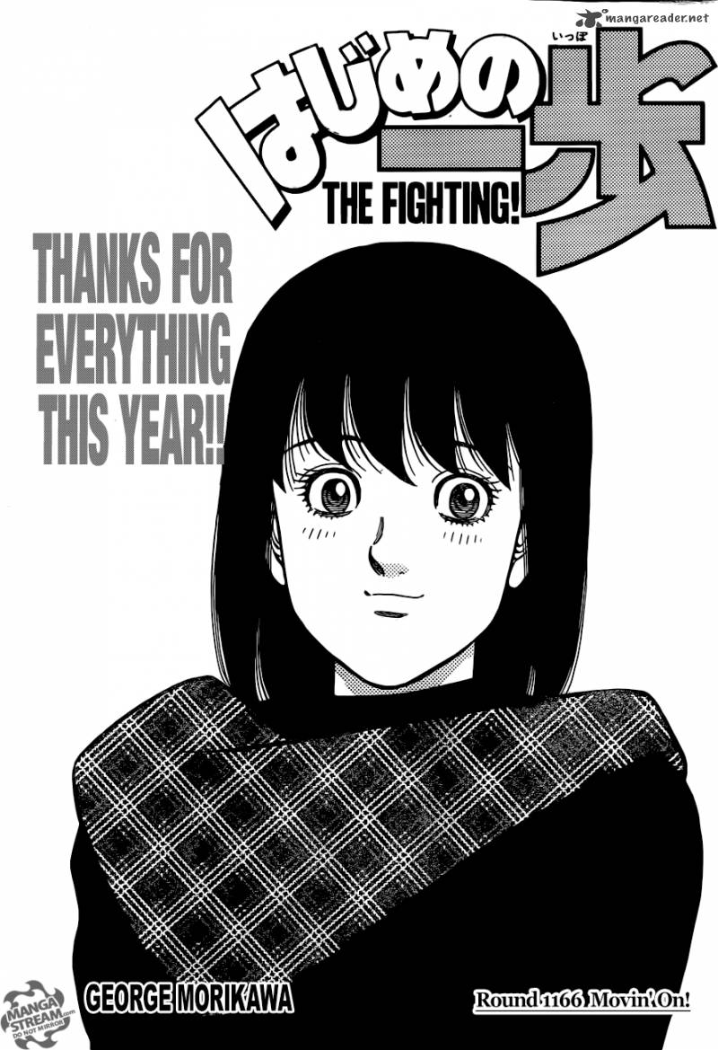 Hajime no Ippo Chapter 1166 - Page 1