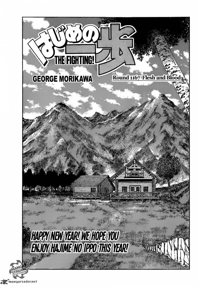 Hajime no Ippo Chapter 1167 - Page 1