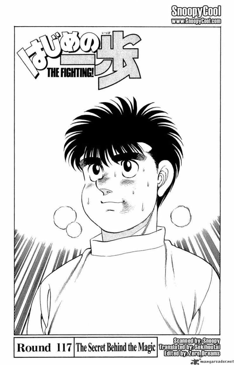Hajime no Ippo Chapter 117 - Page 1