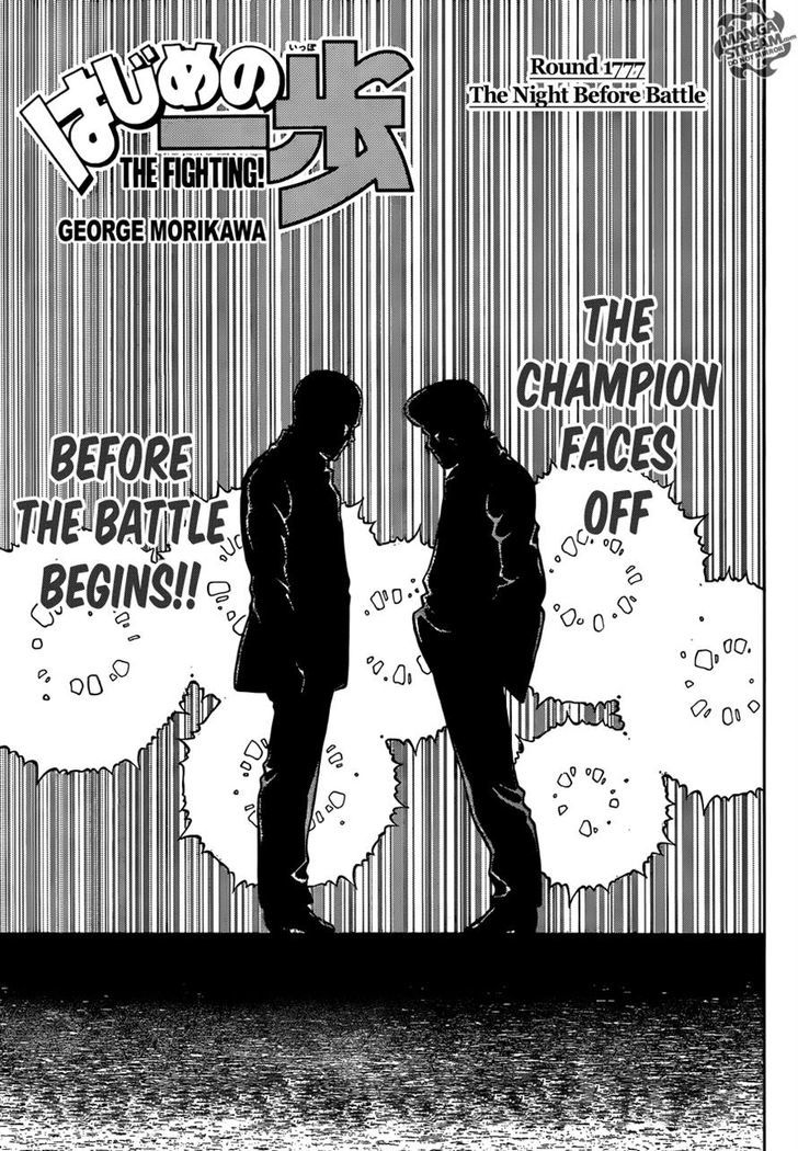 Hajime no Ippo Chapter 1177 - Page 1