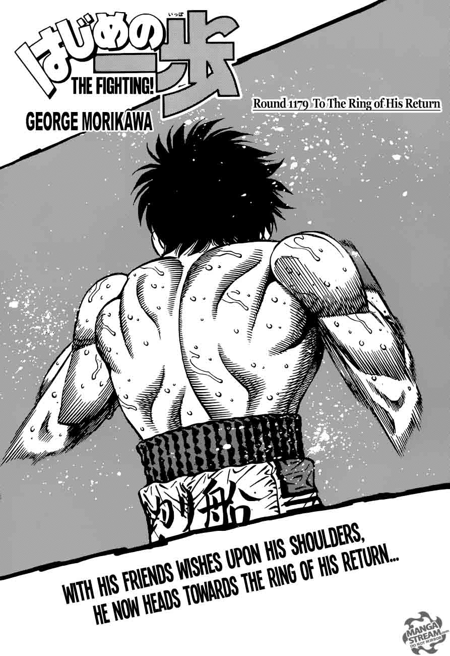Hajime no Ippo Chapter 1179 - Page 1