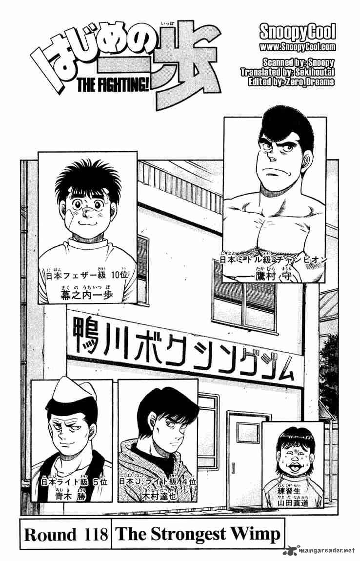Hajime no Ippo Chapter 118 - Page 1