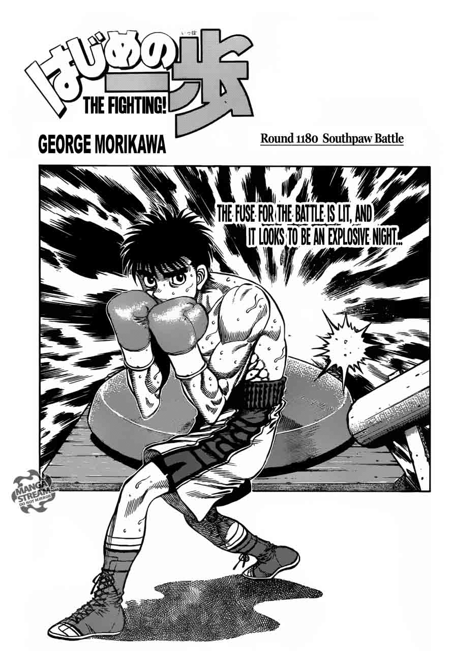 Hajime no Ippo Chapter 1180 - Page 1