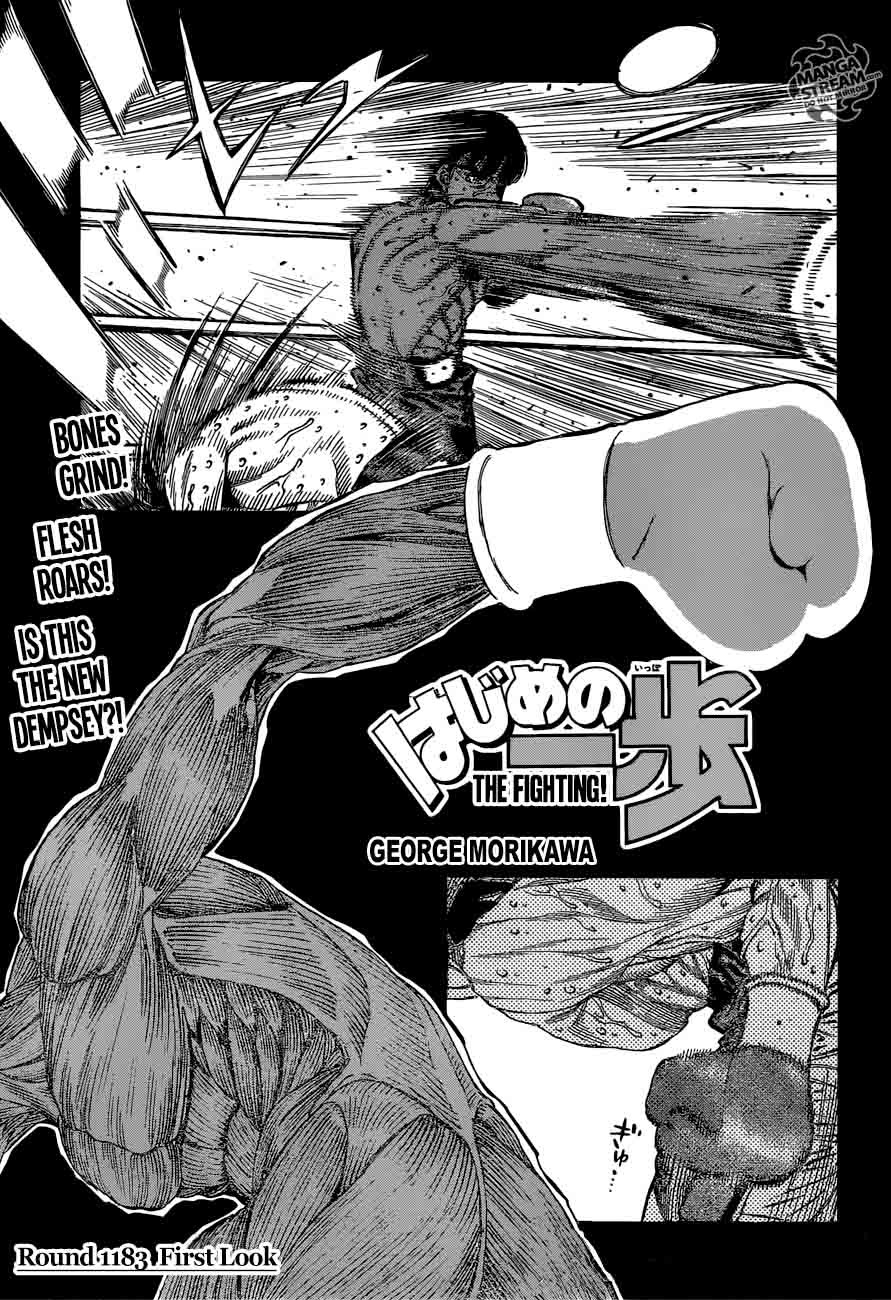 Hajime no Ippo Chapter 1183 - Page 1