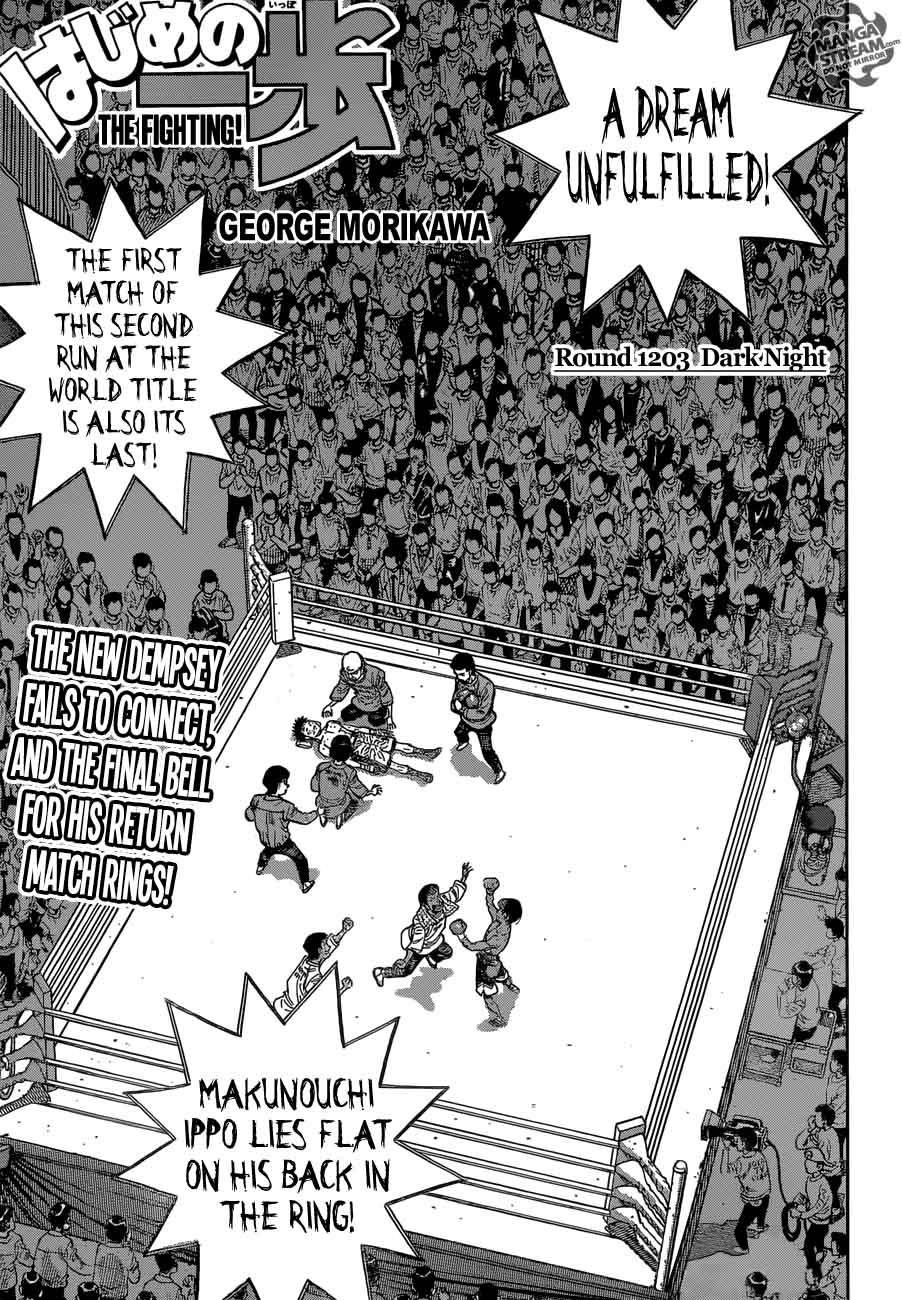 Hajime no Ippo Chapter 1203 - Page 1