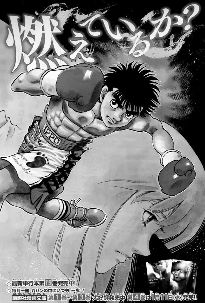 Hajime no Ippo Chapter 1207 - Page 1