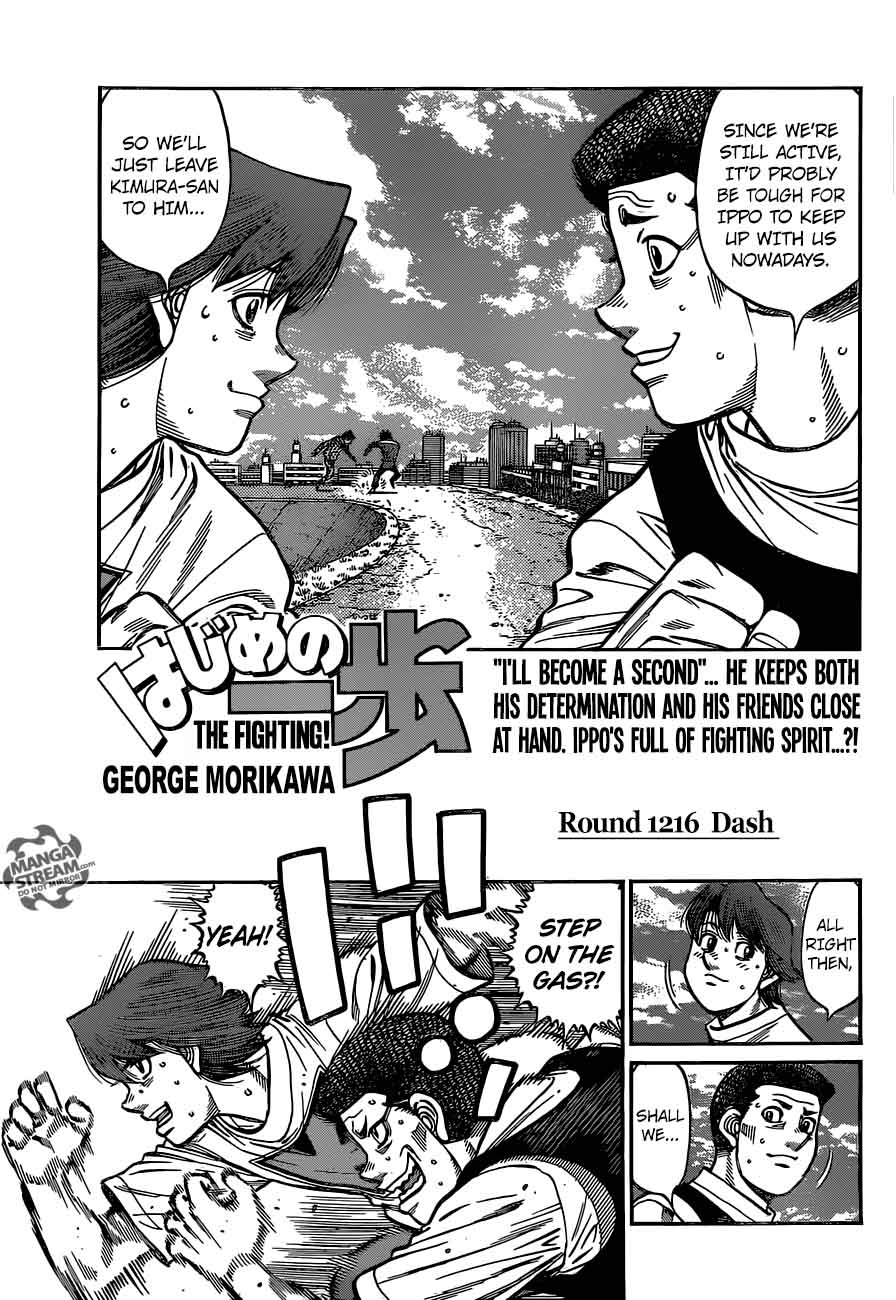 Hajime no Ippo Chapter 1216 - Page 1