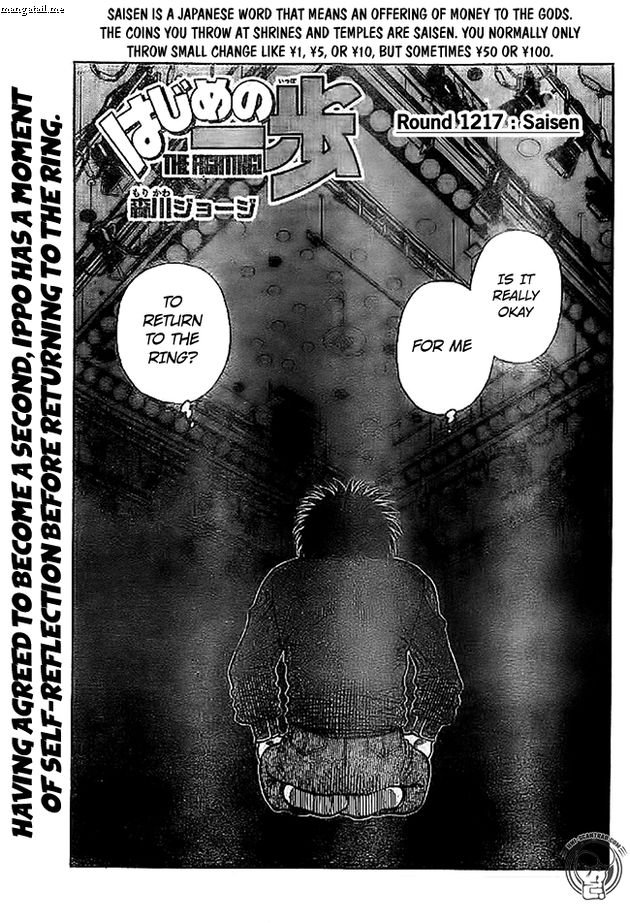 Hajime no Ippo Chapter 1217 - Page 1