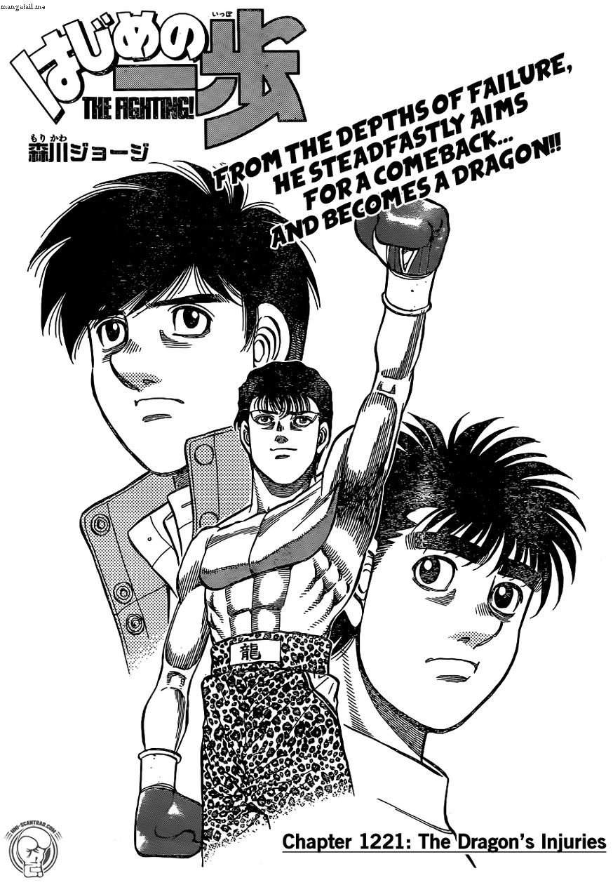 Hajime no Ippo Chapter 1221 - Page 1
