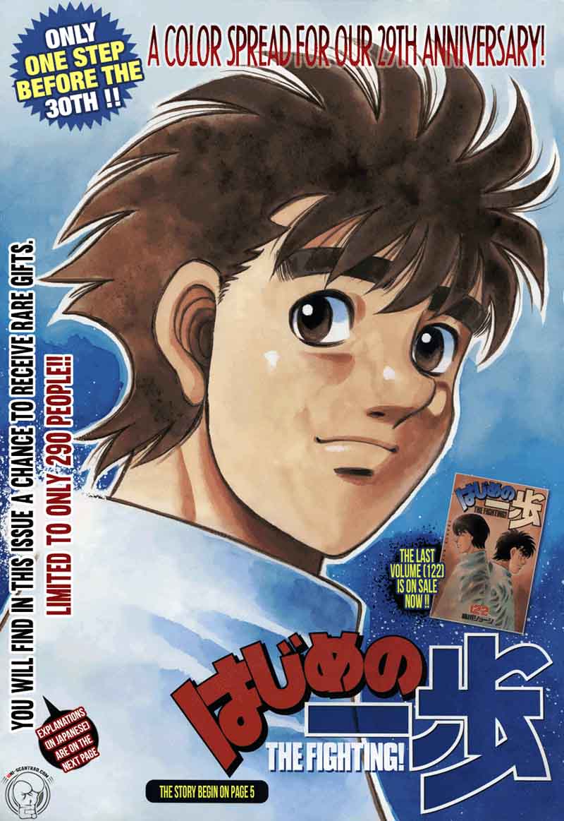 Hajime no Ippo Chapter 1233 - Page 1