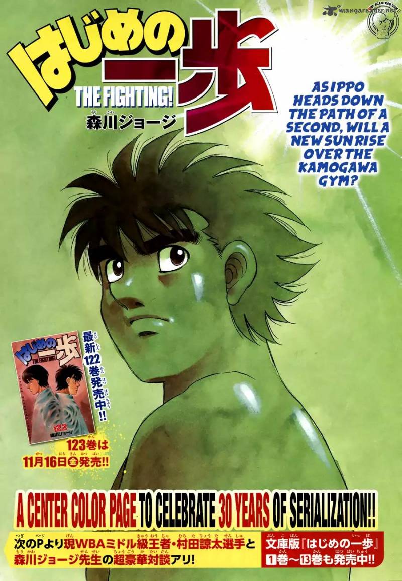 Hajime no Ippo Chapter 1239 - Page 1