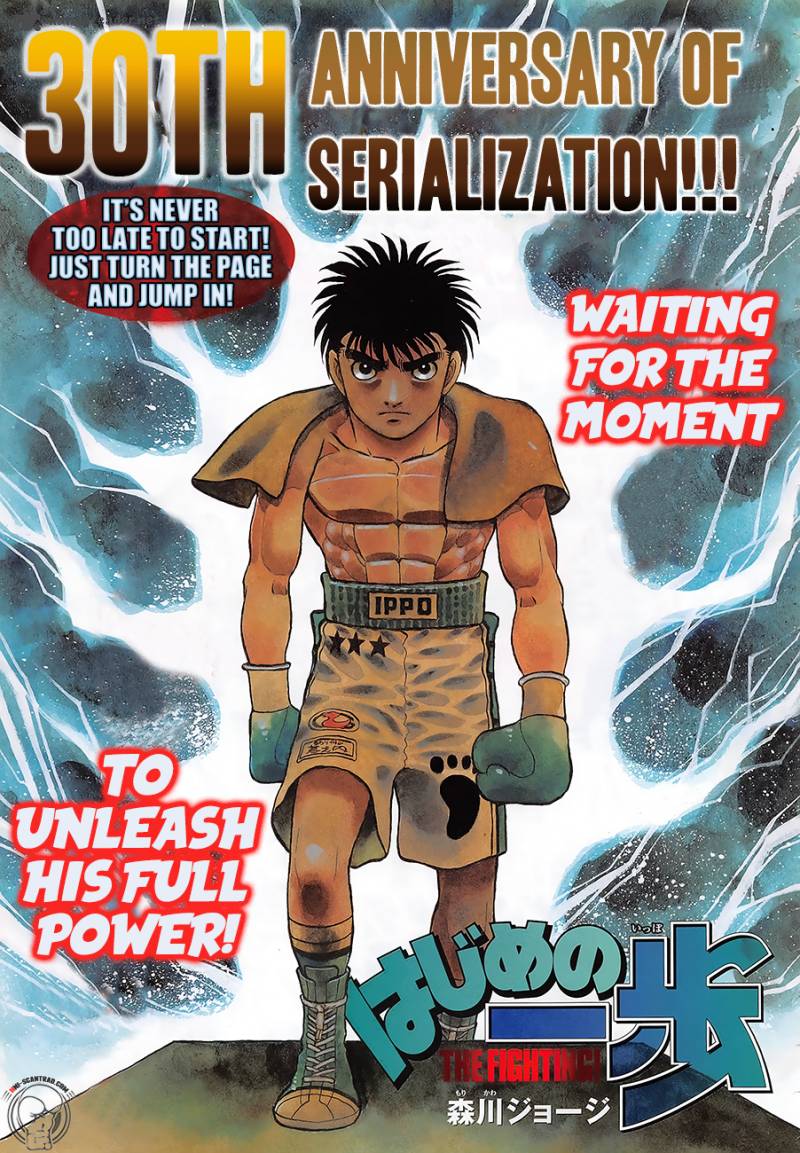 Hajime no Ippo Chapter 1247 - Page 1