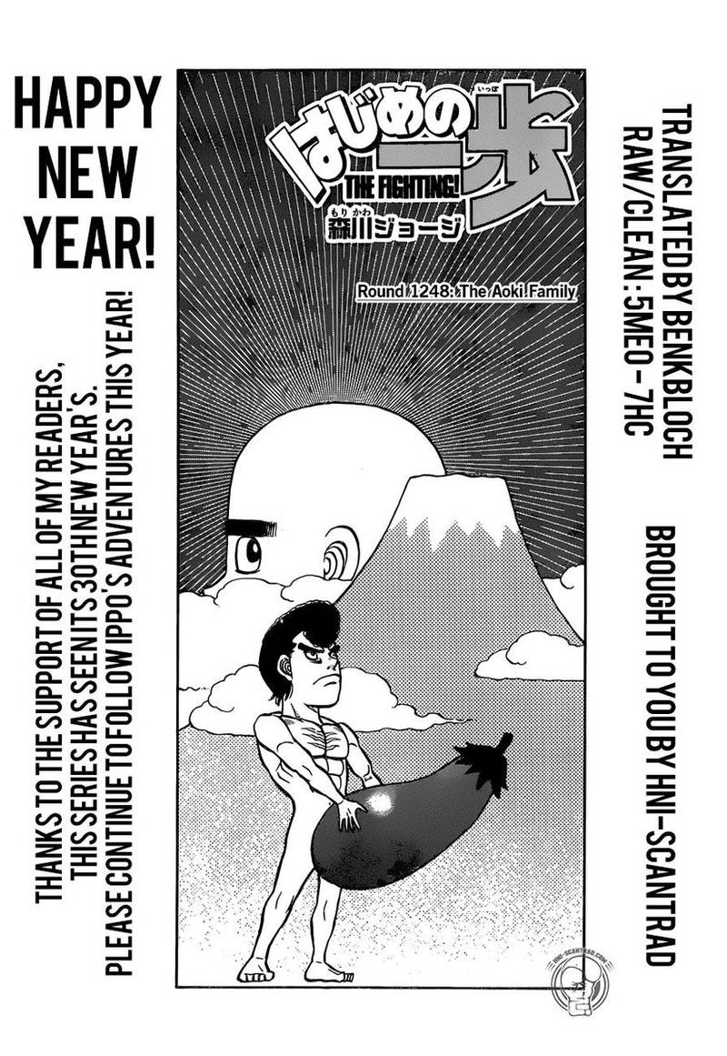 Hajime no Ippo Chapter 1248 - Page 1
