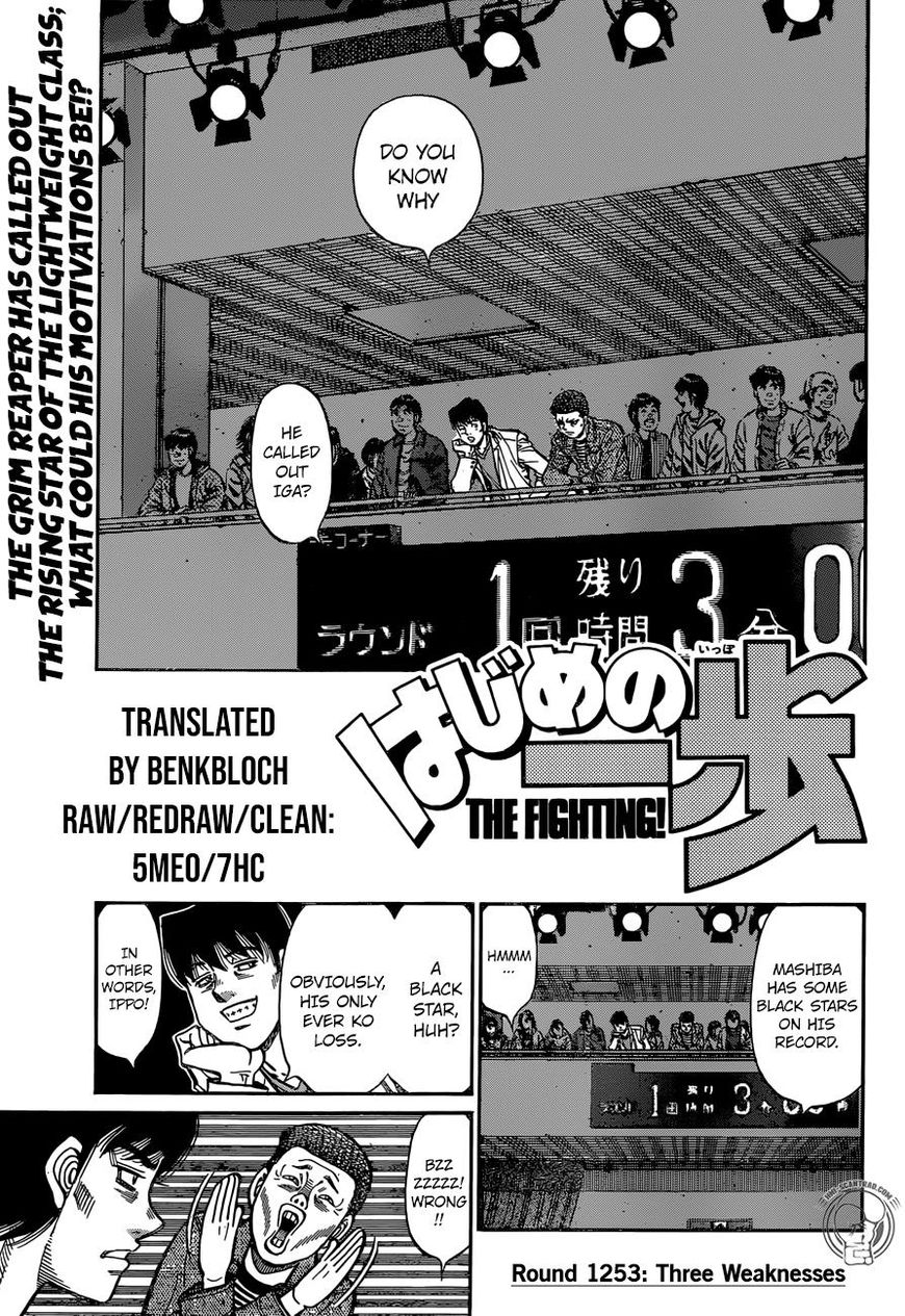 Hajime no Ippo Chapter 1253 - Page 1