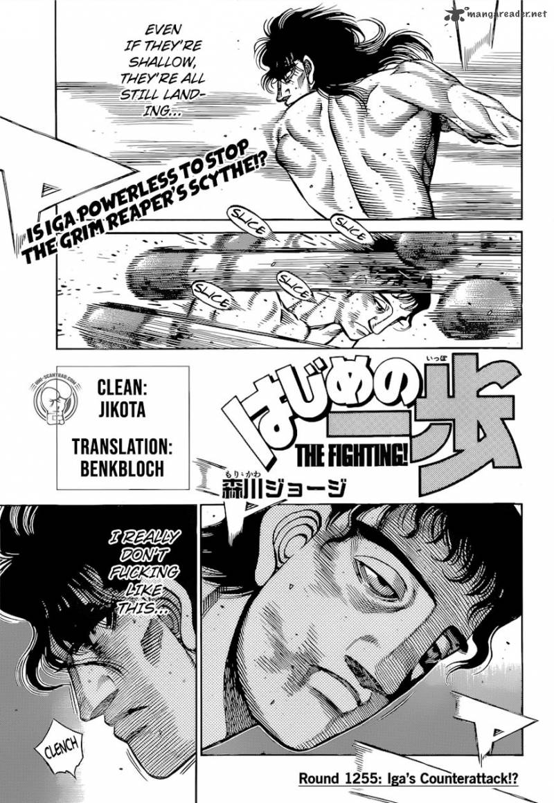 Hajime no Ippo Chapter 1255 - Page 1