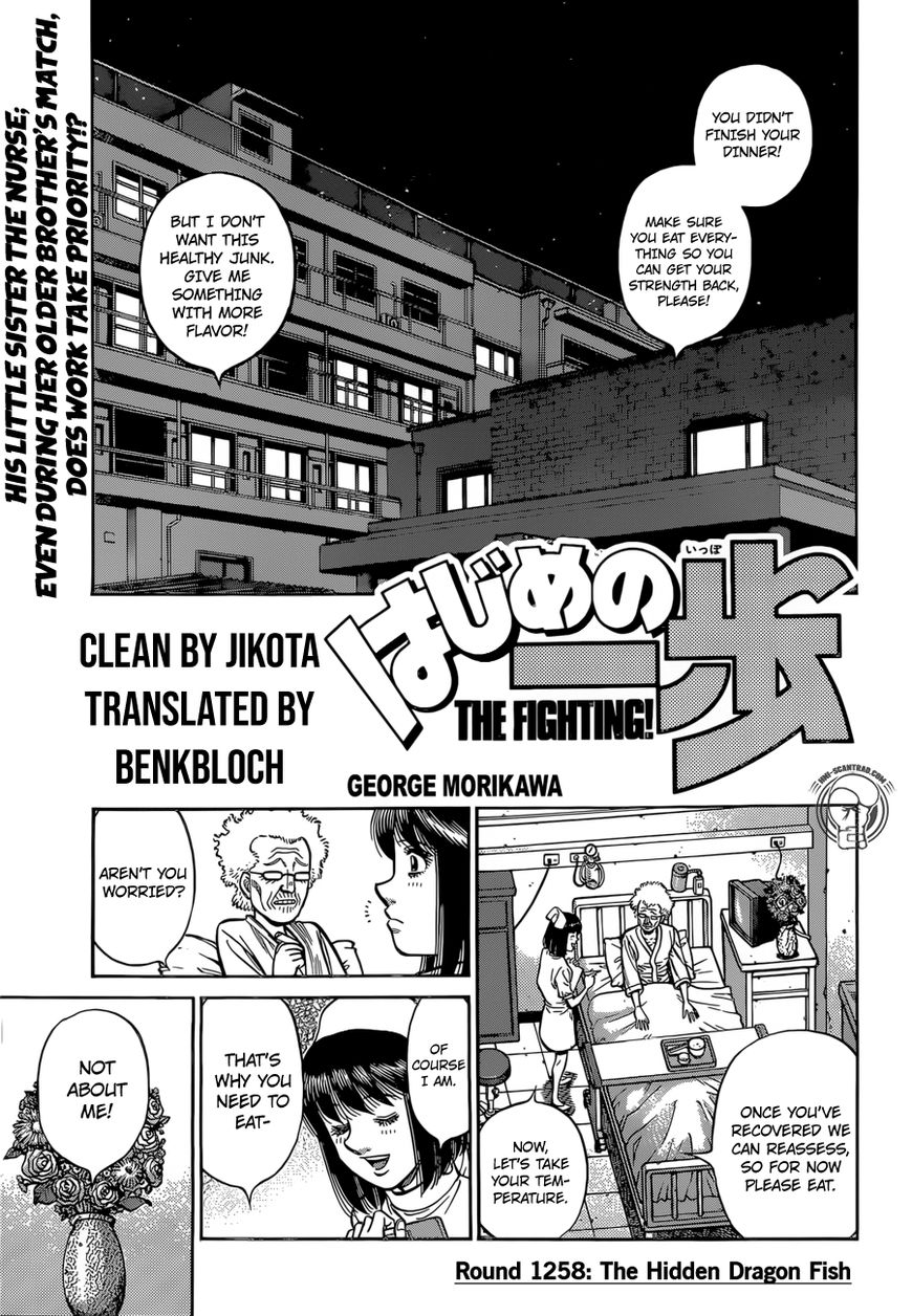 Hajime no Ippo Chapter 1258 - Page 1