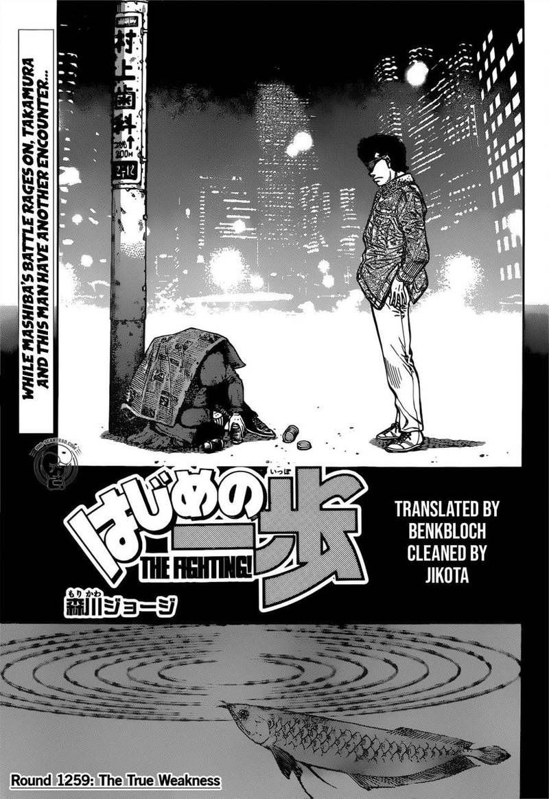 Hajime no Ippo Chapter 1259 - Page 1