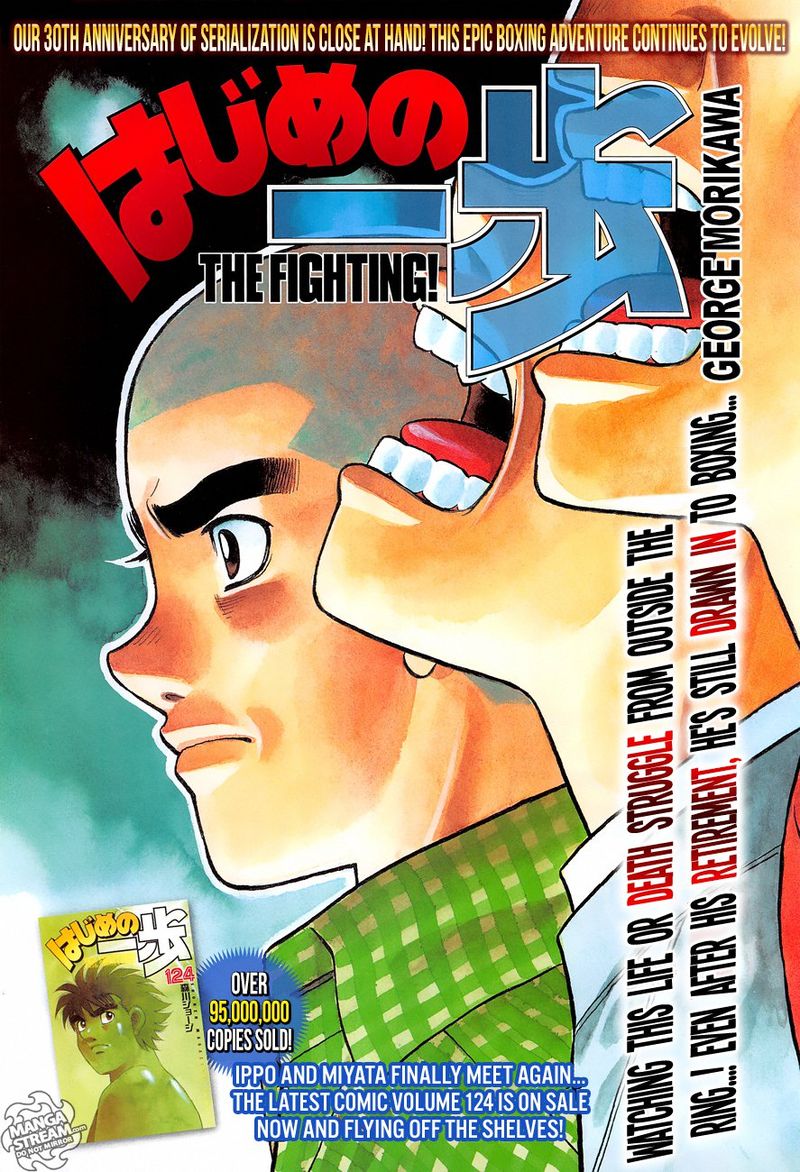 Hajime no Ippo Chapter 1260 - Page 1