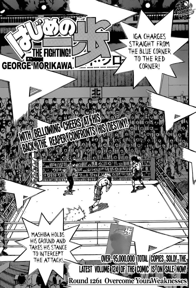 Hajime no Ippo Chapter 1261 - Page 1