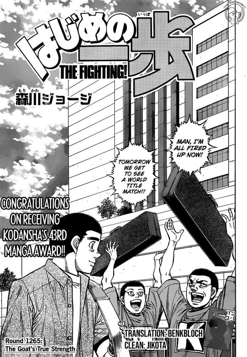 Hajime no Ippo Chapter 1265 - Page 1