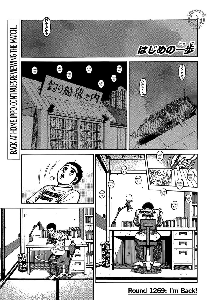 Hajime no Ippo Chapter 1269 - Page 1