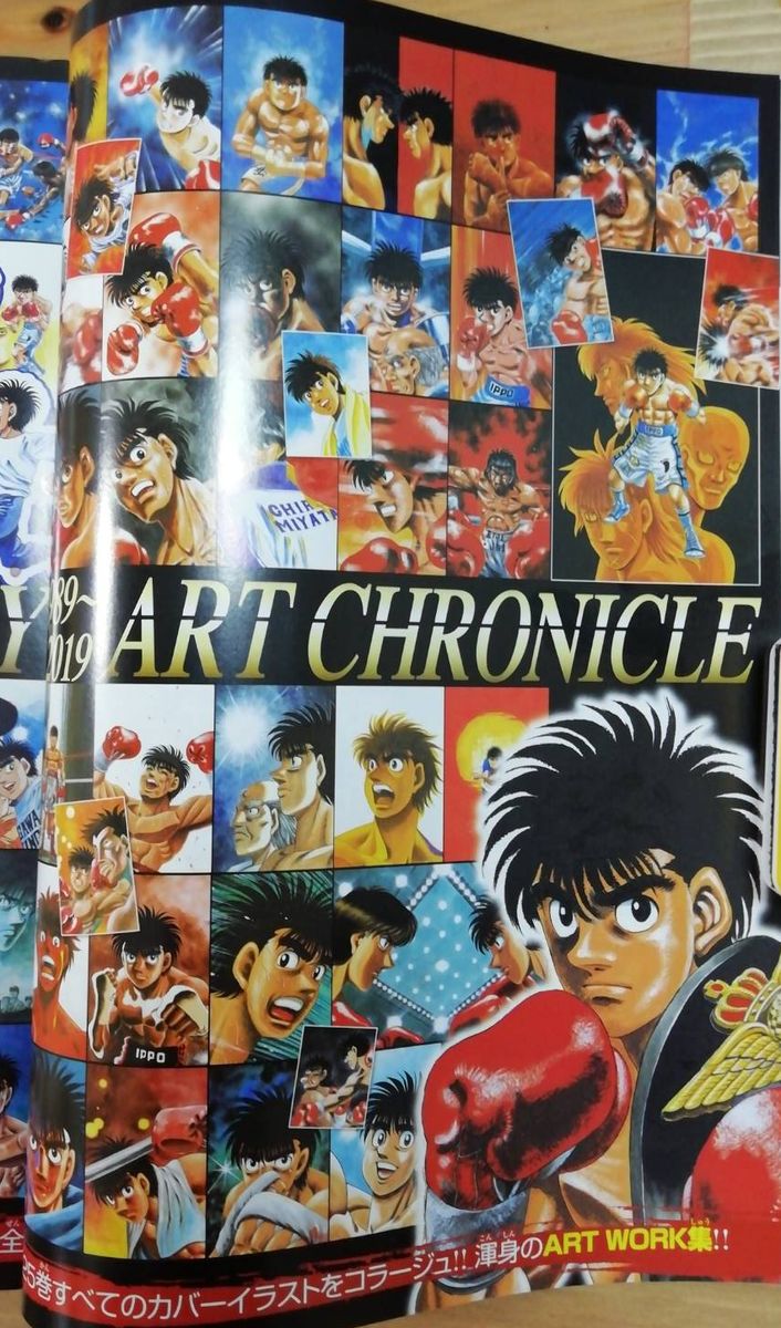 Hajime no Ippo Chapter 1276 - Page 2