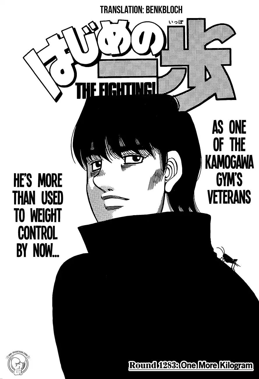 Hajime no Ippo Chapter 1283 - Page 1