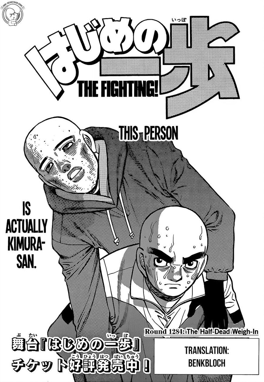 Hajime no Ippo Chapter 1284 - Page 1